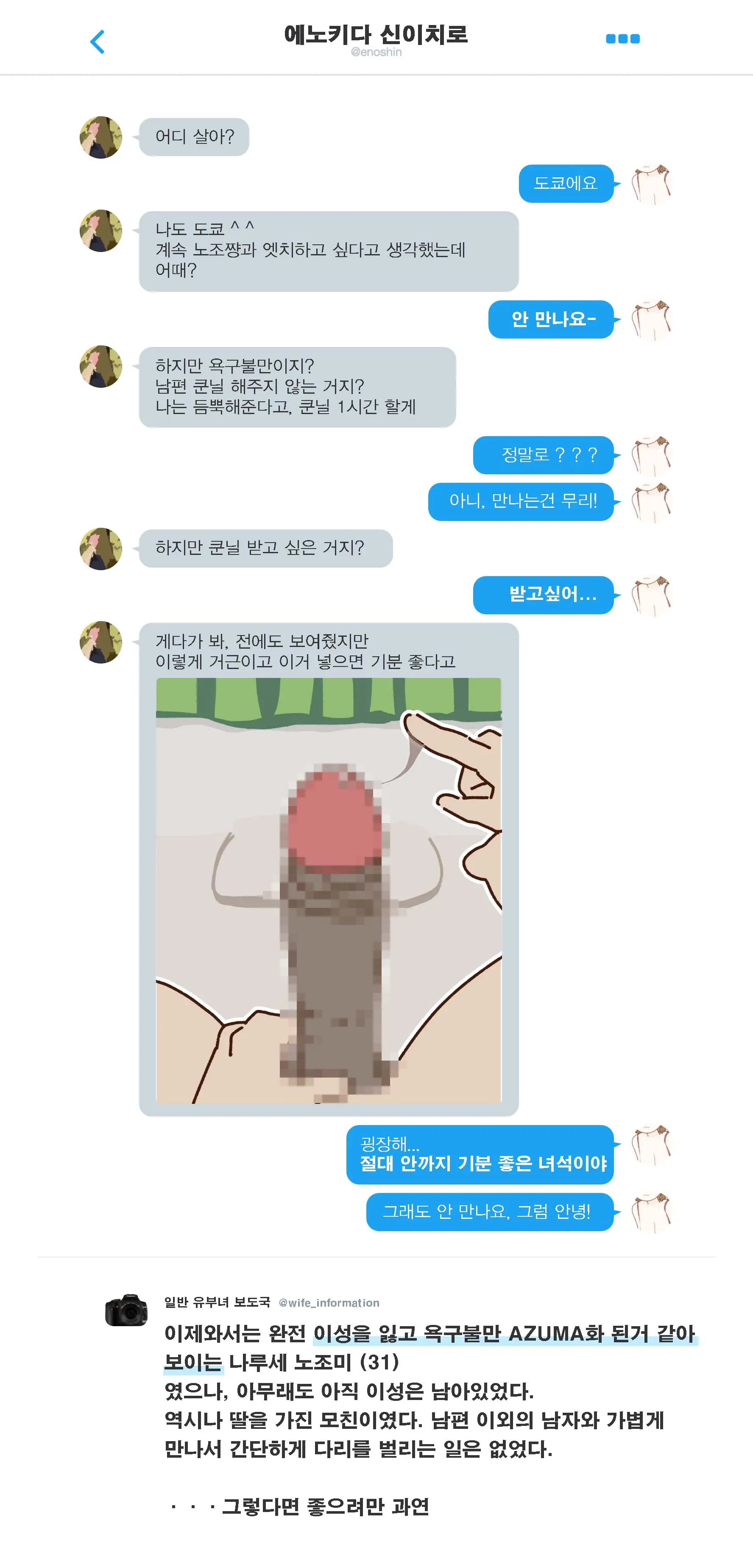 SNS De Furin Suru Hito Sareru Hito